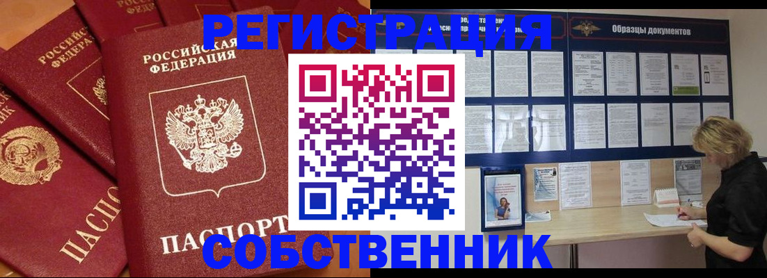 пропишу в квартире в Порхове