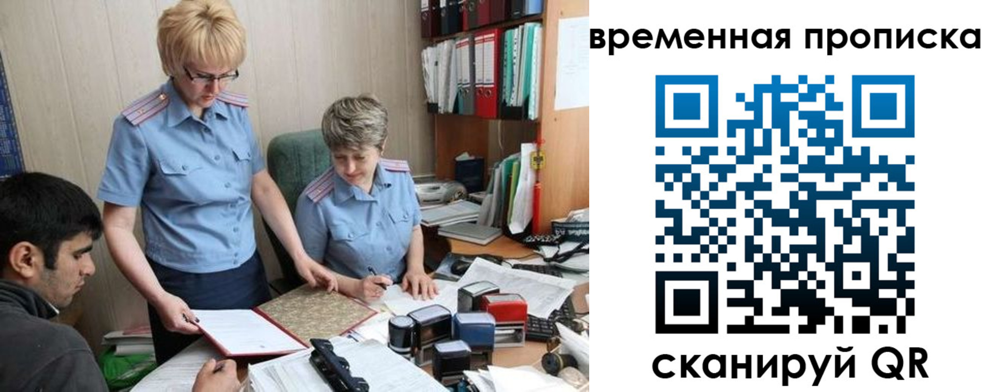 миграционный учет в Порхове