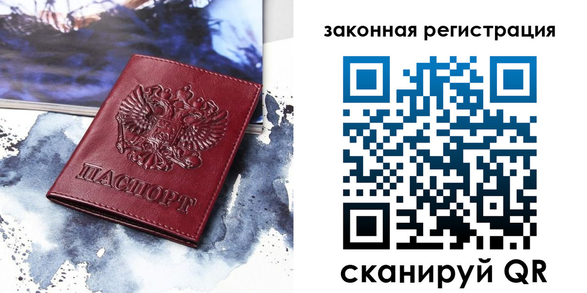 временная регистрация адрес в Порхове