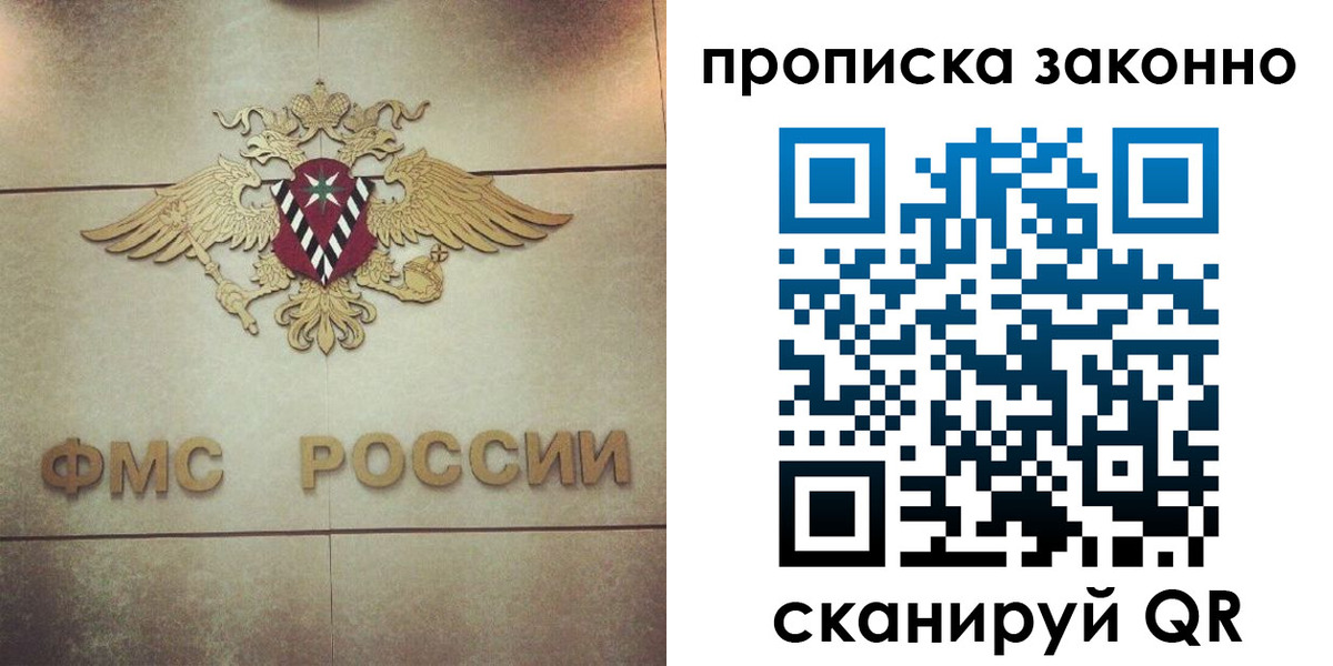 временная регистрация собственник в Порхове